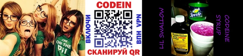 Купить закладки Качканар Кодеин напиток Lean (лин)