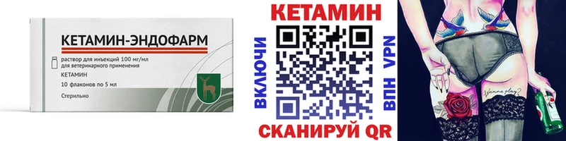 Купить закладки  Качканар  Кетамин VHQ 