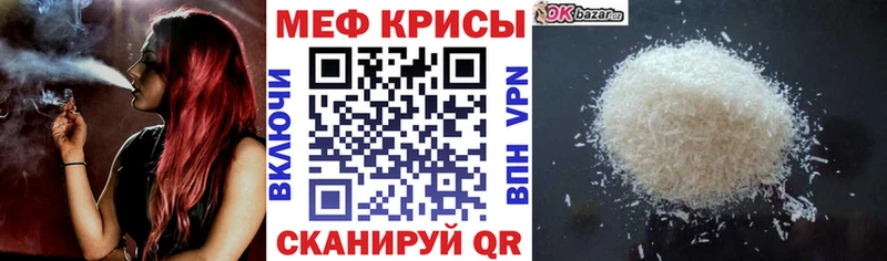 МЯУ-МЯУ 4 MMC  Купить закладки  Качканар 