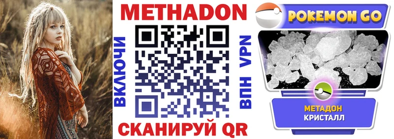 Купить закладки  Качканар  МЕТАДОН белоснежный 
